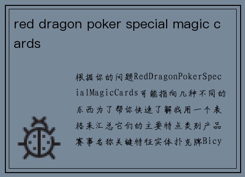 red dragon poker special magic cards